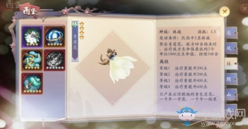 《長安幻世繪》青蓮花法寶介紹