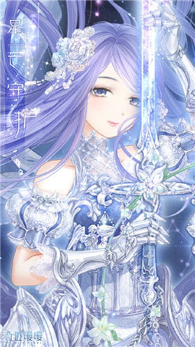 《奇跡暖暖》星芒守護(hù)高清圖鑒一覽