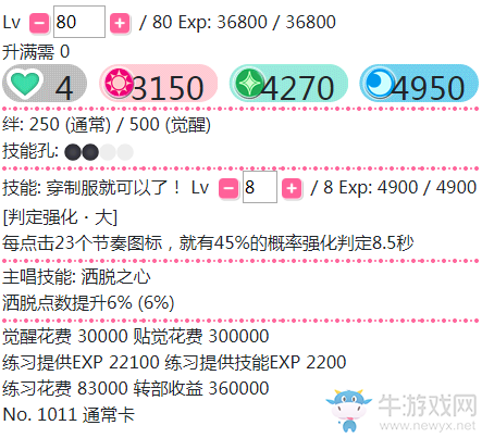 《LoveLive學園偶像祭》小泉花陽【穿制服就可以了】卡牌介紹