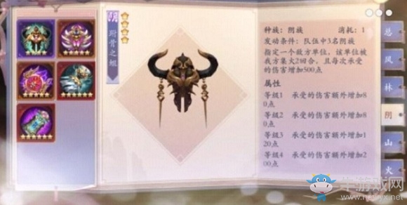 《長安幻世繪》跗骨之蛆法寶介紹