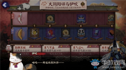《陰陽師》2019年情人節(jié)活動(dòng)大全