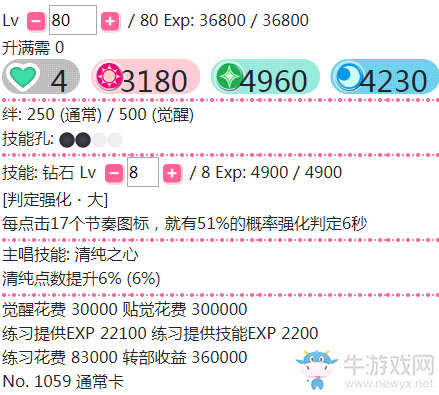 《LoveLive學(xué)園偶像祭》西木野真姬【鉆石】卡牌介紹