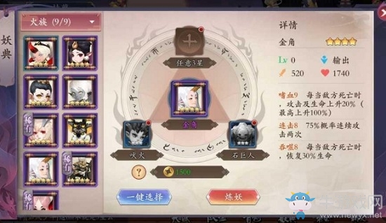 《長安幻世繪》吠火技能介紹
