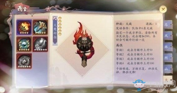 《長安幻世繪》天魔劫指法寶介紹