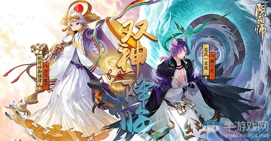 《陰陽師》1月23日更新 雙神降臨集結(jié)&新活動(dòng)