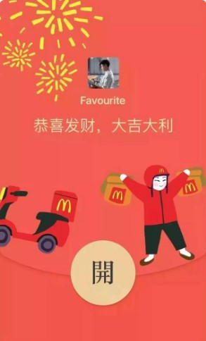 《微信》春節(jié)定制紅包封面介紹