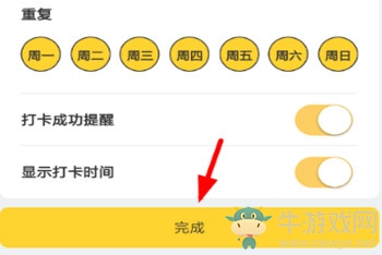 《微信》小目標(biāo)設(shè)置方法介紹