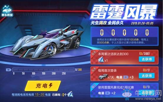《QQ飛車》手游永久A車?yán)做L(fēng)暴獲取方法