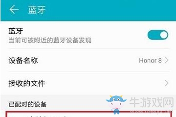 《天貓精靈》鏈接藍(lán)牙方法介紹
