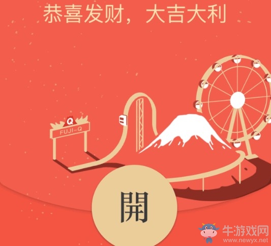 《微信》春節(jié)新功能開啟時(shí)間介紹