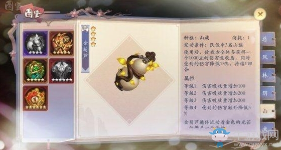 《長安幻世繪》金葫蘆法寶介紹