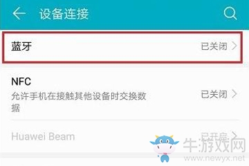 《天貓精靈》鏈接藍(lán)牙方法介紹