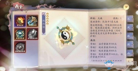 《長(zhǎng)安幻世繪》陰陽鏡法寶介紹