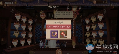 《陰陽(yáng)師》稻荷御禮活動(dòng)介紹