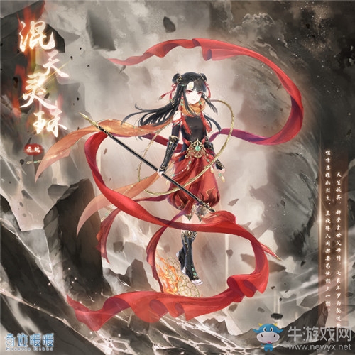 《奇跡暖暖》混天靈珠高清圖鑒一覽