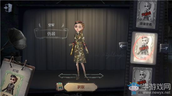 《第五人格》空軍地勤皮膚大全