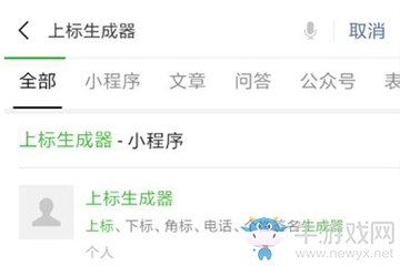 《微信》翅膀符號名字設置方法介紹