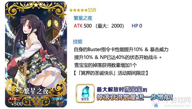 《FGO》國服圣誕三期冥界的圣誕快樂攻略大全