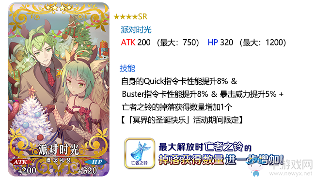 《FGO》國服圣誕三期冥界的圣誕快樂攻略大全