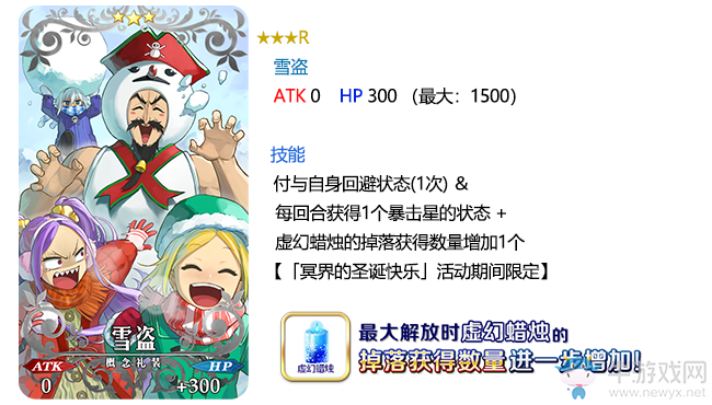 《FGO》國服圣誕三期冥界的圣誕快樂攻略大全