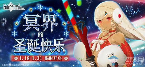《FGO》國服圣誕三期冥界的圣誕快樂攻略大全