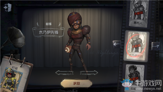 《第五人格》前鋒木乃伊先鋒皮膚獲得方法介紹