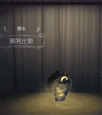 《第五人格》鹿頭阿努比斯皮膚獲得方法介紹