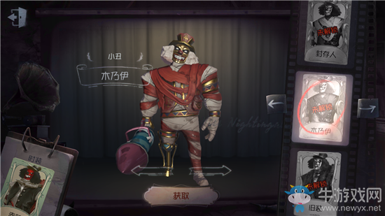 《第五人格》小丑皮膚大全