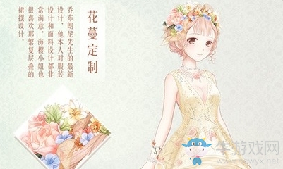 《奇跡暖暖》套裝【花蔓定制】屬于哪個國家？