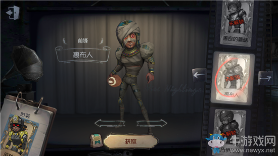 《第五人格》前鋒裹布人皮膚獲得方法介紹