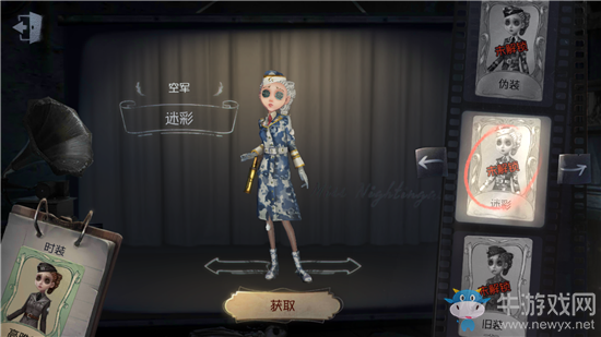 《第五人格》空軍地勤皮膚大全