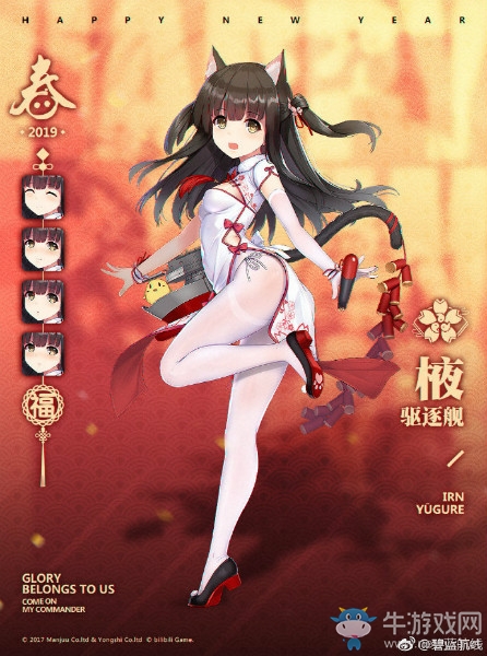 《碧藍航線》夕暮【夕暮春華】皮膚介紹