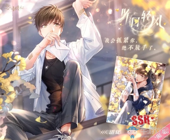 《戀與制作人》白起SSR昨日輕風進化材料一覽