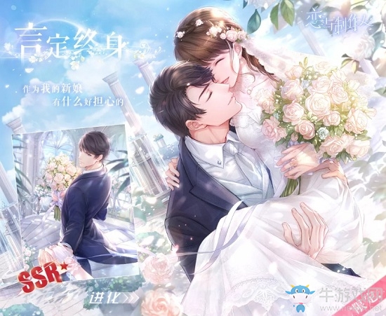 《戀與制作人》SSR李澤言·言定終身獲取攻略
