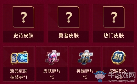 《王者榮耀》歡樂秘寶活動(dòng)介紹