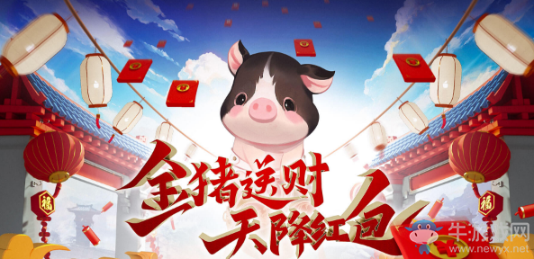 《天涯明月刀》春節送新衣 天降大紅包