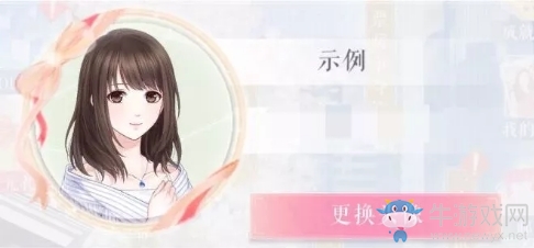 《戀與制作人》繽紛心意頭像框獲得方法