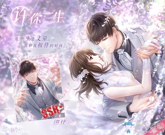 《戀與制作人》限定SSR許墨·許你一生卡面一覽