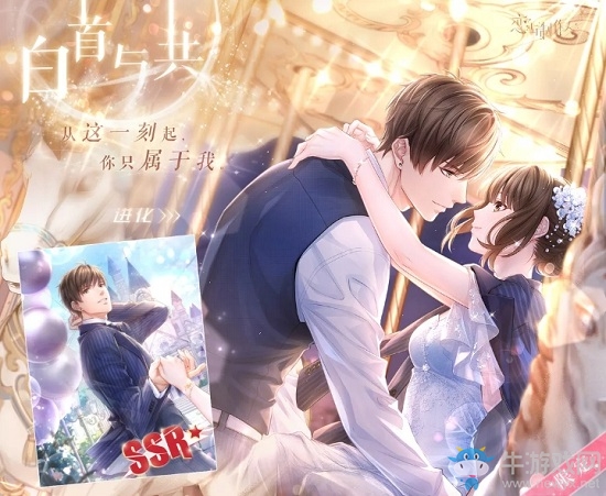 《戀與制作人》限定SSR白起·白首與共卡面一覽