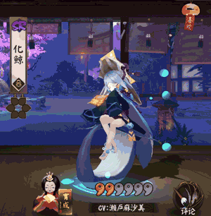 《陰陽師》SR化鯨立繪圖鑒
