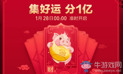 2019《百度app》好運(yùn)中國年集好運(yùn)活動(dòng)介紹
