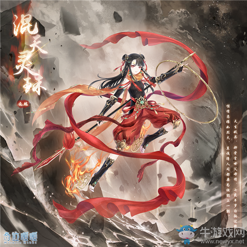 《奇跡暖暖》混天靈珠頂配分析