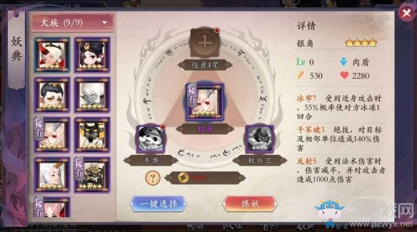 《長(zhǎng)安幻世繪》鐵兵衛(wèi)技能介紹
