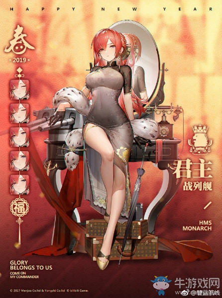 《碧藍(lán)航線》君主【赭紅爵祿】皮膚介紹
