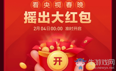 2019《百度app》央視春晚紅包領取攻略