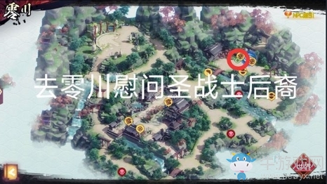 《侍魂：朧月傳說》零川圣戰士后裔位置介紹