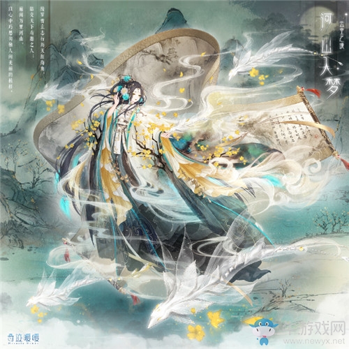《奇跡暖暖》河山入夢頂配分析