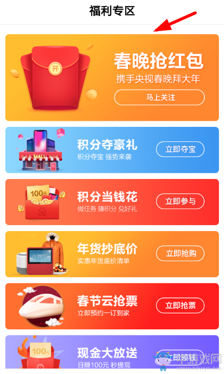 《百度app》2019好運中國年活動介紹
