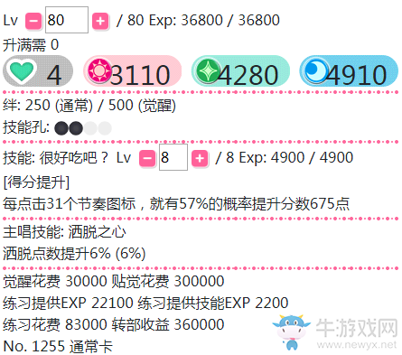《LoveLive學園偶像祭》東條?！就粨簟詈１I?！靠ㄅ平榻B