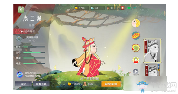 《鬧鬧天宮》高端局英雄排行選擇，他們排位絕對不坑